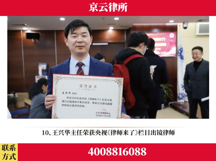 恩施-企业征收律师