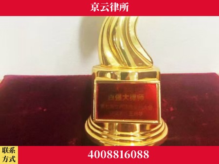 恩施-专业拆迁律所