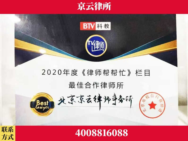 恩施-企业拆迁律师